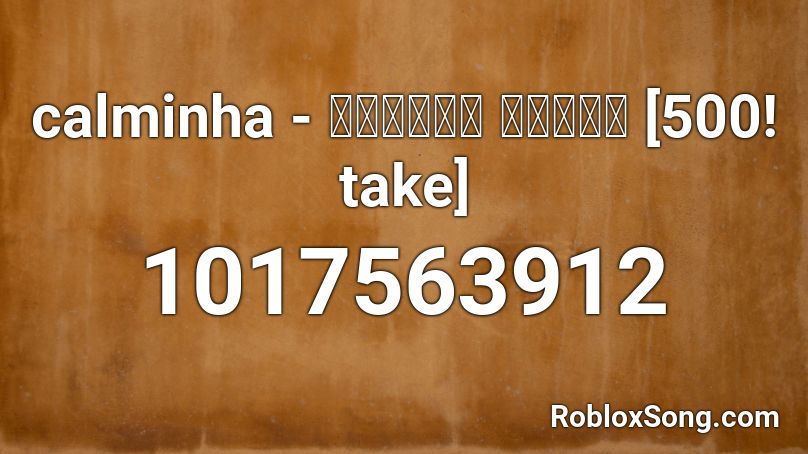 calminha - สายย่อ แดนซ์ [500! take] Roblox ID