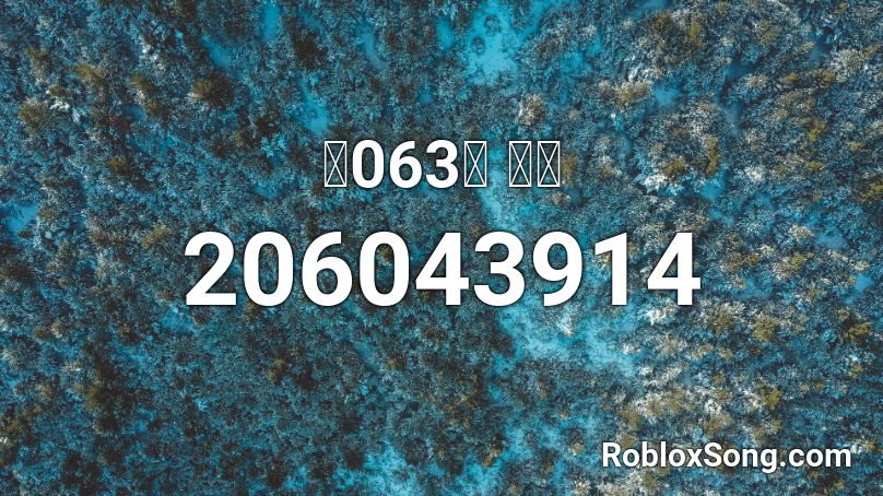 【063】 蒼天 Roblox ID