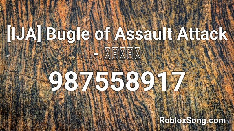 [IJA] Bugle of Assault Attack - 突撃ラッパ Roblox ID