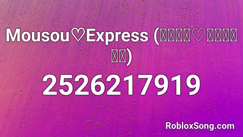 Mousou Express もうそう えくすぷれす Roblox Id Roblox Music Codes