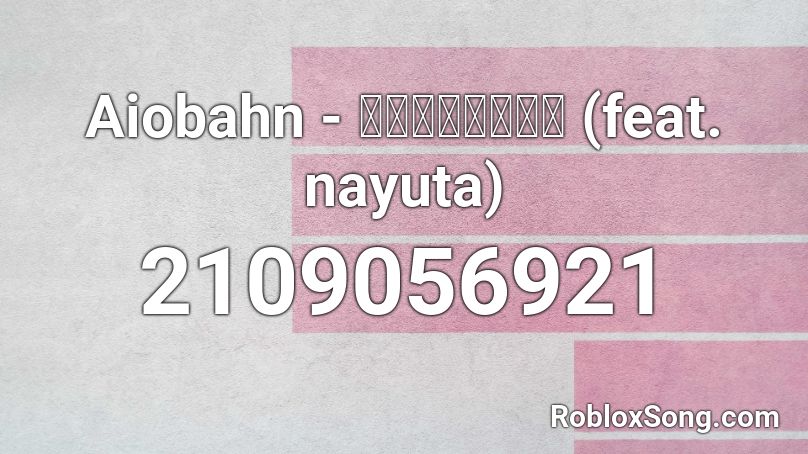 Aiobahn - 過ぎゆく日と君へ (feat. nayuta) Roblox ID
