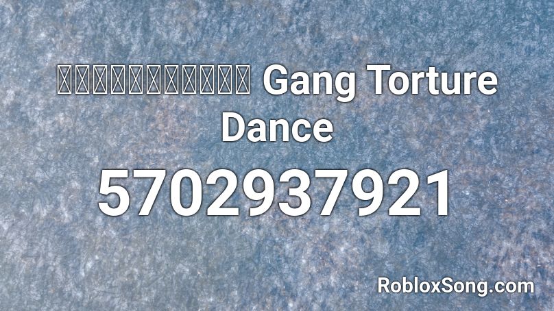 ジョジョギャングダンス Gang Torture Dance Roblox Id Roblox Music Codes - torture dance loud roblox id