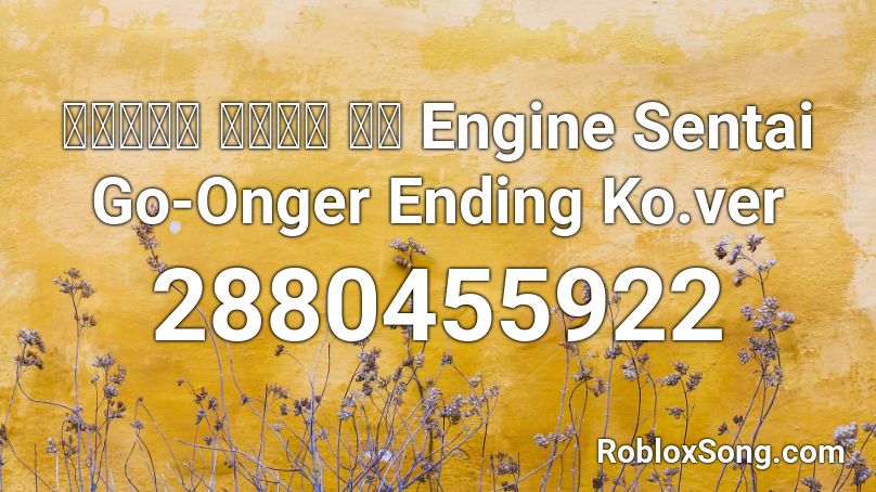 파워레인저 엔진포스 엔딩 Engine Sentai Go-Onger Ending Ko.ver Roblox ID