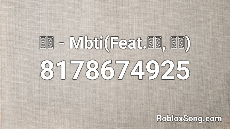 비오 - Mbti(Feat.쿠기, 로꼬) Roblox ID