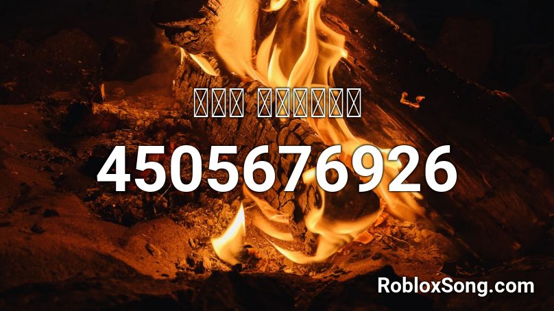 𝘋𝘈𝘠 𝘋𝘙𝘌𝘈𝘔𝘚 Roblox ID