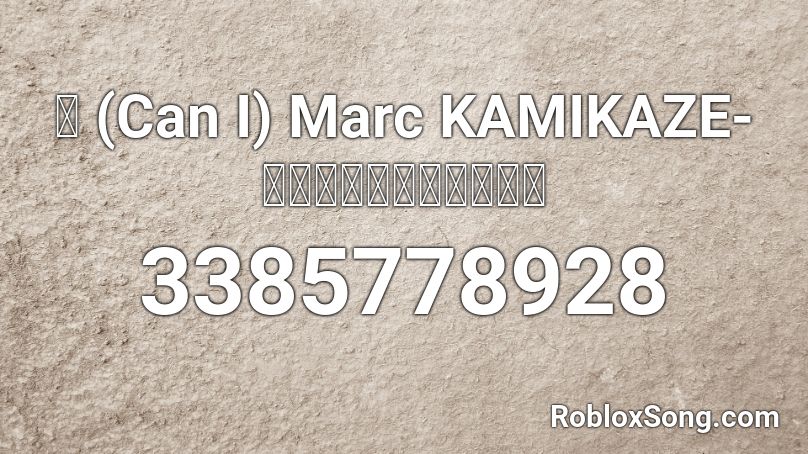  (Can I) Marc KAMIKAZE- เกินหน้าที่ Roblox ID