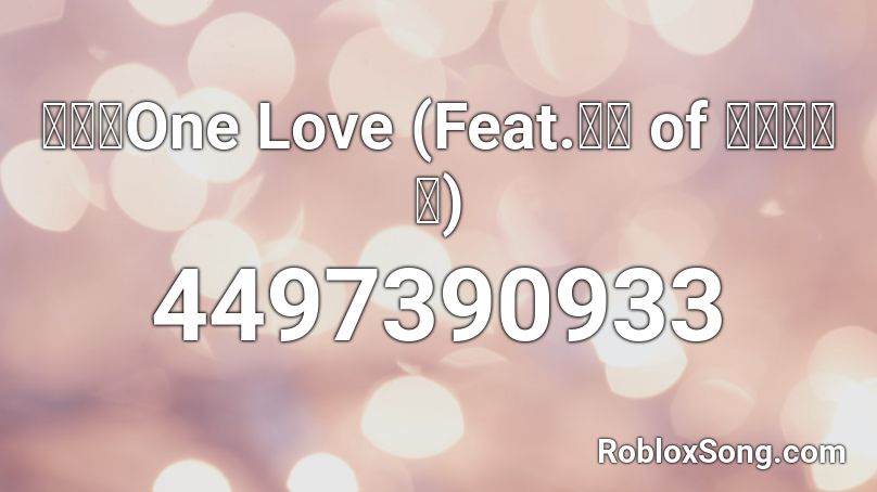 숙희ㅡOne Love (Feat.가희 of 에프터스쿨) Roblox ID