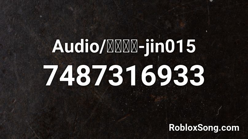 Audio/凹凸世界-jin015 Roblox ID