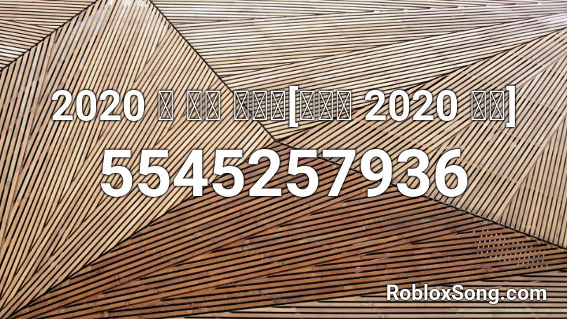2020 밈 노래 매쉬업[다카포 2020 엔딩] Roblox ID