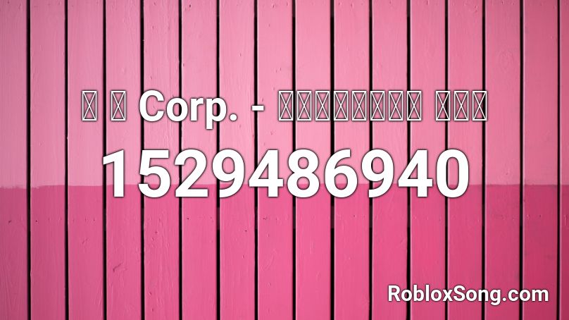 猫 シ Corp 臨海都市ボーダム アロエ Roblox Id Roblox Music Codes