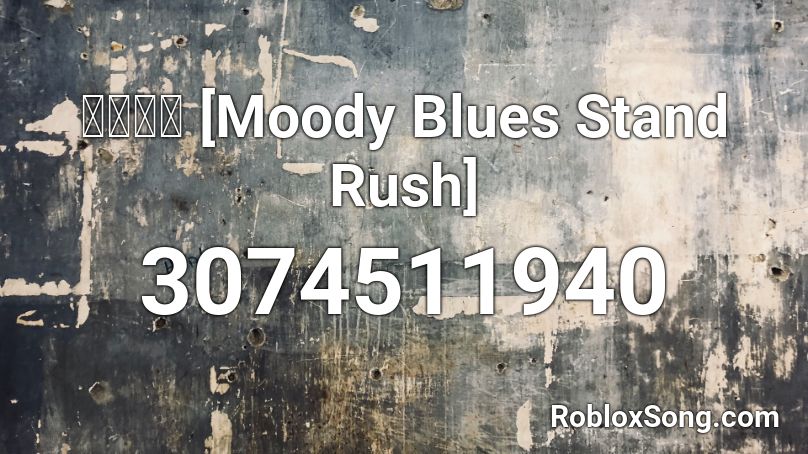 ジョジョ [Moody Blues Stand Rush] Roblox ID