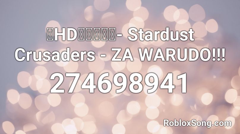 Hd ジョジョ Stardust Crusaders Za Warudo Roblox Id Roblox Music Codes - booty on my mind roblox id