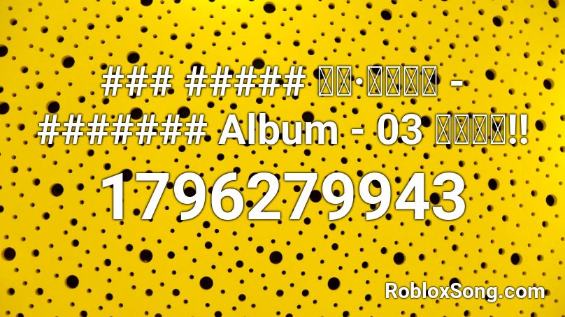 ### ##### ダン·メイソン - ####### Album - 03 おいしい!! Roblox ID