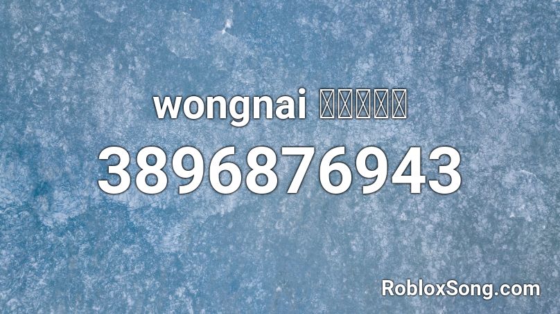 wongnai แดนซ์ Roblox ID