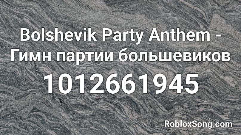 Bolshevik Party Anthem - Гимн партии большевиков Roblox ID