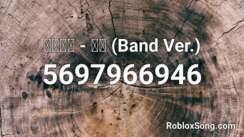 기리보이 - 아퍼 (Band Ver.) Roblox ID