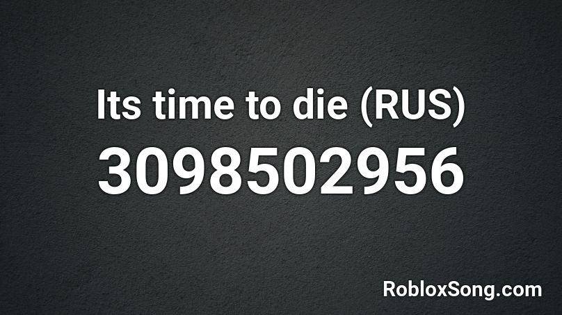Its time to die (RUS) Roblox ID
