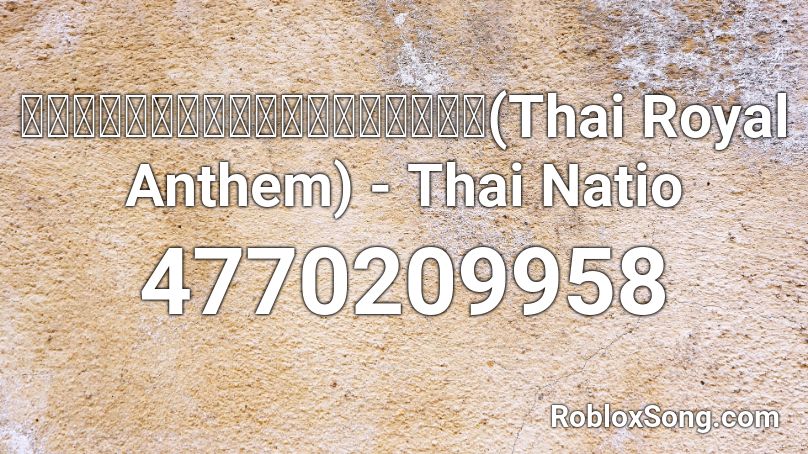 เพลงสรรเสรญพระบารม Thai Royal Anthem Thai Natio Roblox Id Roblox Music Codes - army anthem roblox id