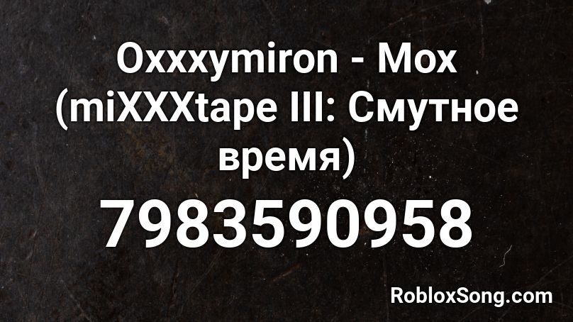 Oxxxymiron - Мох (miXXXtape III: Смутное время) Roblox ID