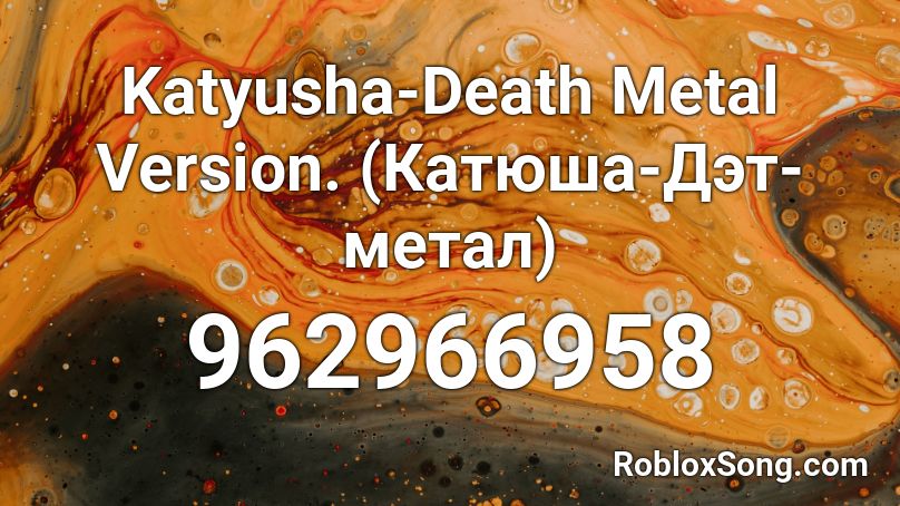 Katyusha-Death Metal Version. (Катюша-Дэт-метал) Roblox ID