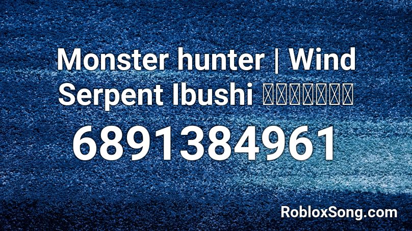 Monster hunter | Wind Serpent Ibushi イブシマキヒコ  Roblox ID