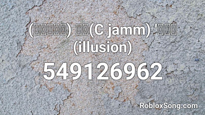 illusion) Roblox ID
