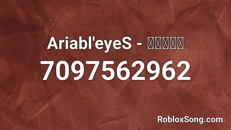 Ariabl'eyeS - 冥界の使者 Roblox ID