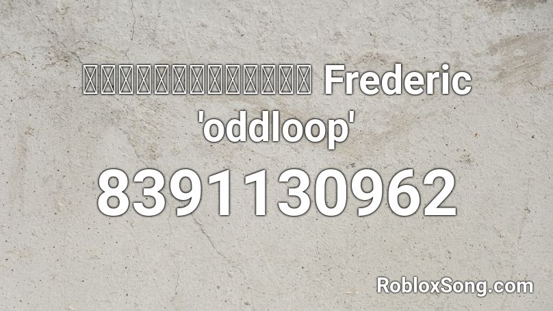 フレデリック「オドループ」 Frederic 'oddloop' Roblox ID