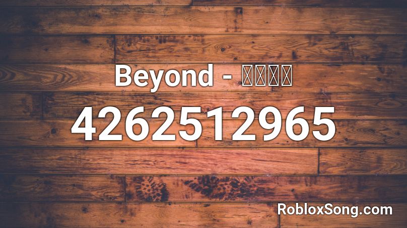 Beyond - 灰色的心 Roblox ID