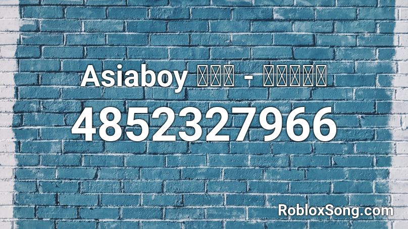 Asiaboy 禁藥王 - 藥王回來到 Roblox ID