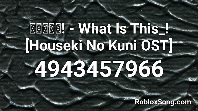 なんなのさ! - What Is This_! [Houseki No Kuni OST] Roblox ID