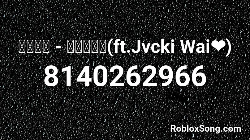 기리보이 - 호랑이소굴(ft.Jvcki Wai❤) Roblox ID