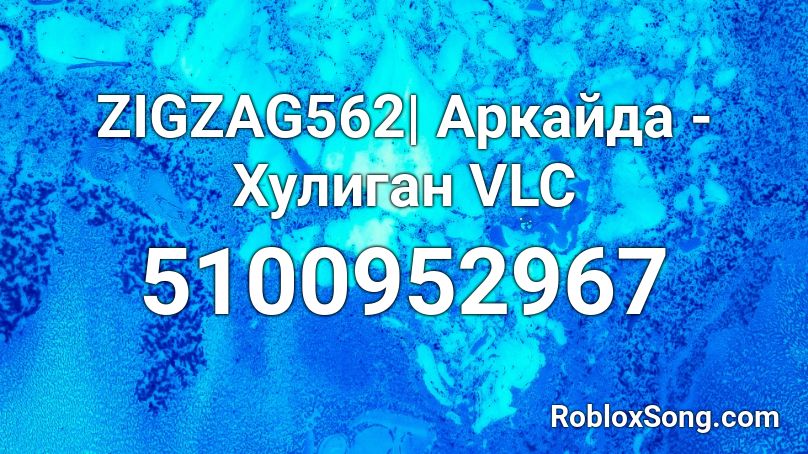 ZIGZAG562| Аркайда - Хулиган VLC Roblox ID