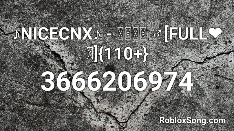 ♪NICECNX♪ - หลอก ♂[FULL❤ ｡] s150+ Roblox ID