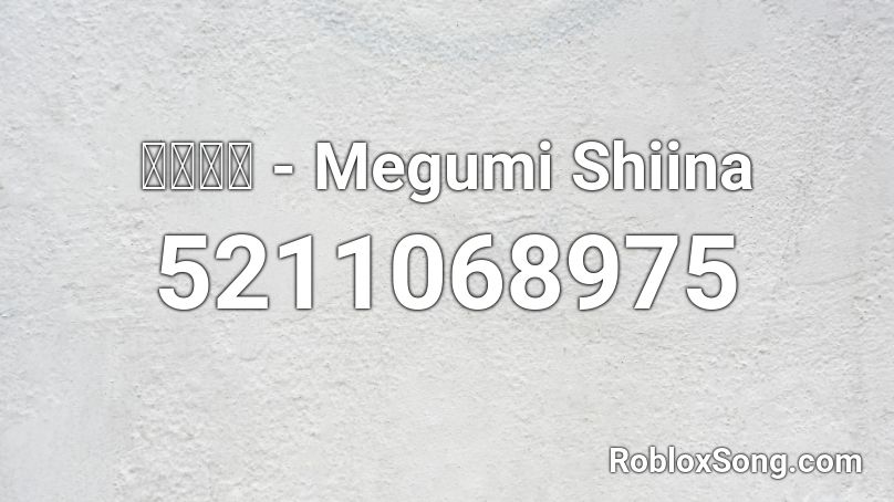 遠い記憶 - Megumi Shiina Roblox ID