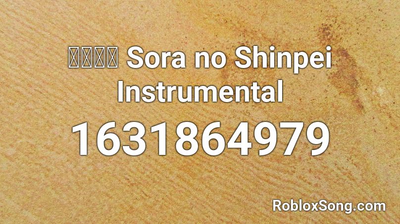  空の神兵 Sora no Shinpei Instrumental Roblox ID