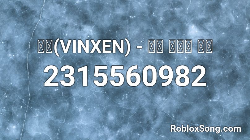 빈첸(VINXEN) - 타는 목마름 으로 Roblox ID