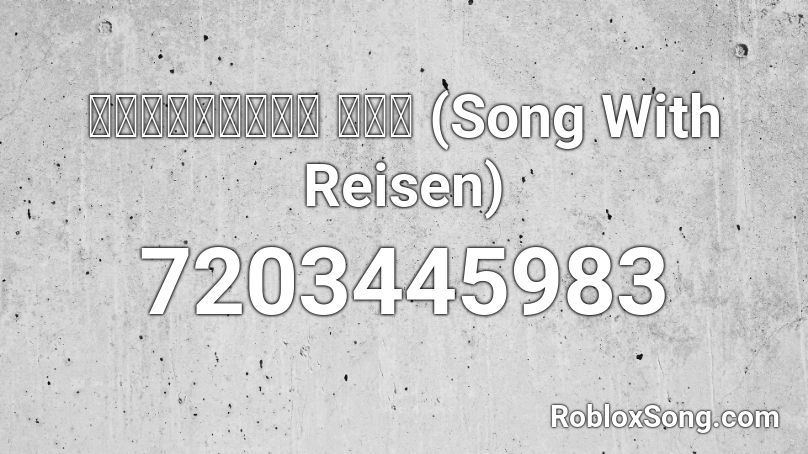 【東方夜抄】詠奏妖 鏡止水 (Song With Reisen) Roblox ID