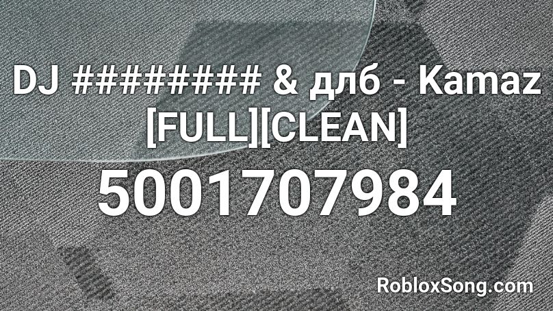 DJ ######## & длб - Kamaz [FULL][CLEAN] Roblox ID