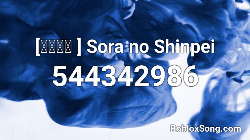 [空の神兵 ] Sora no Shinpei Roblox ID
