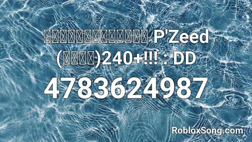 ลุกขึ้นยืนอ๋อ P'Zeed (ซี๊ด)400+!! Roblox ID