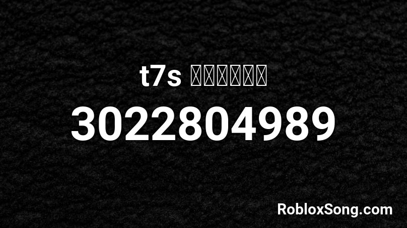 t7s 花咲キオトメ Roblox ID