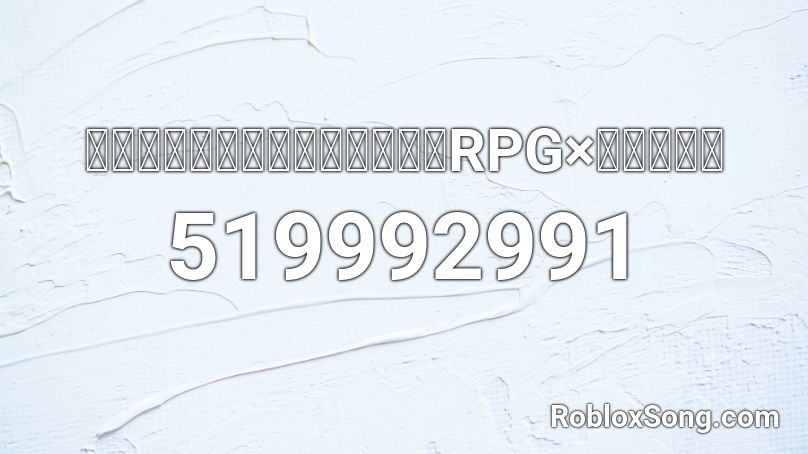 ジョジョの危険な冒険【マリオRPG×ジョジョ】 Roblox ID