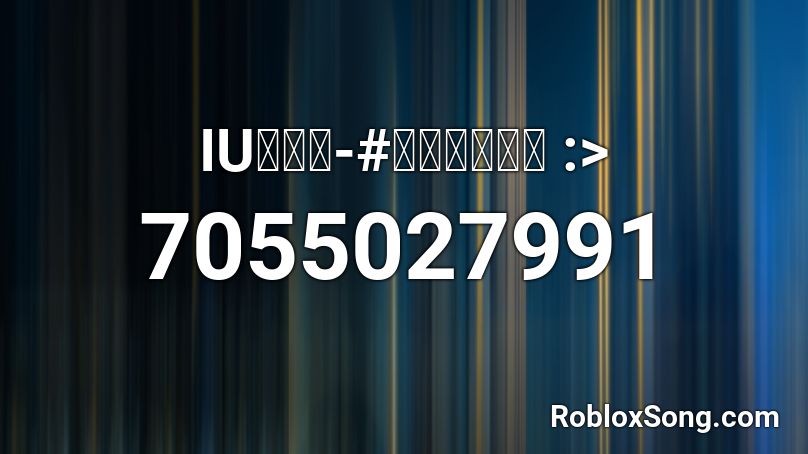 IU아이유-#의옛날이야기 :> Roblox ID