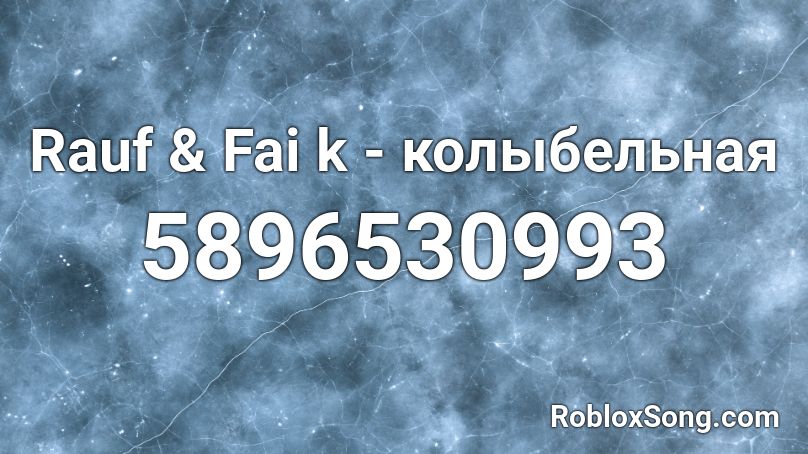 Rauf & Fai k - колыбельная Roblox ID