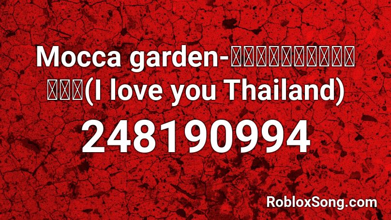 Mocca garden-ผมรักเมืองไทย(I love you Thailand) Roblox ID