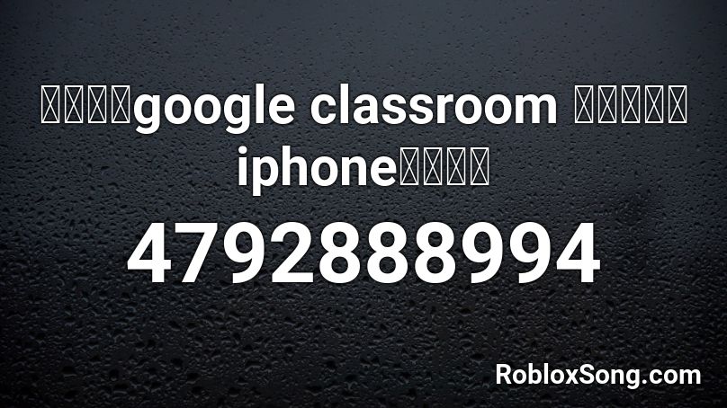 邊個未入google classroom 未交功課啊iphone停課鈴聲 Roblox ID