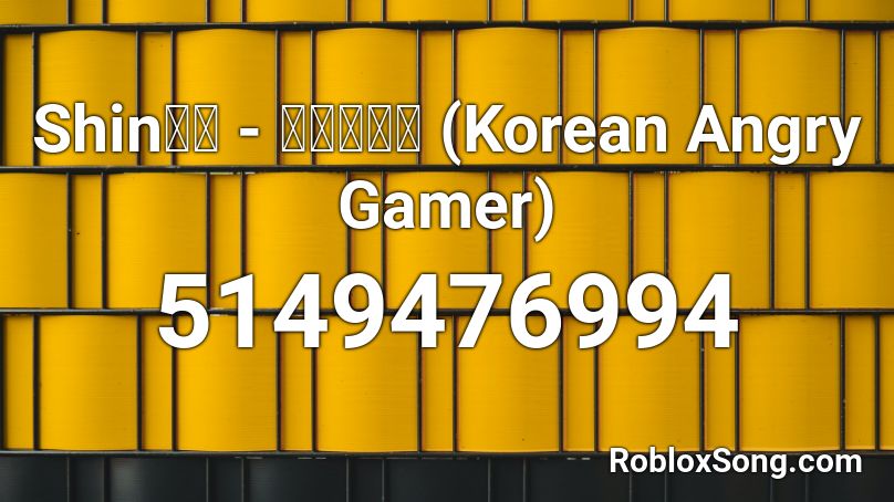 Shin태일 - 목정자송 (Korean Angry Gamer) Roblox ID