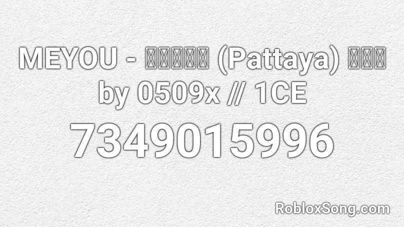 MEYOU - พัทยา (Pattaya) ดัง by A_CUTEBUNNY Roblox ID