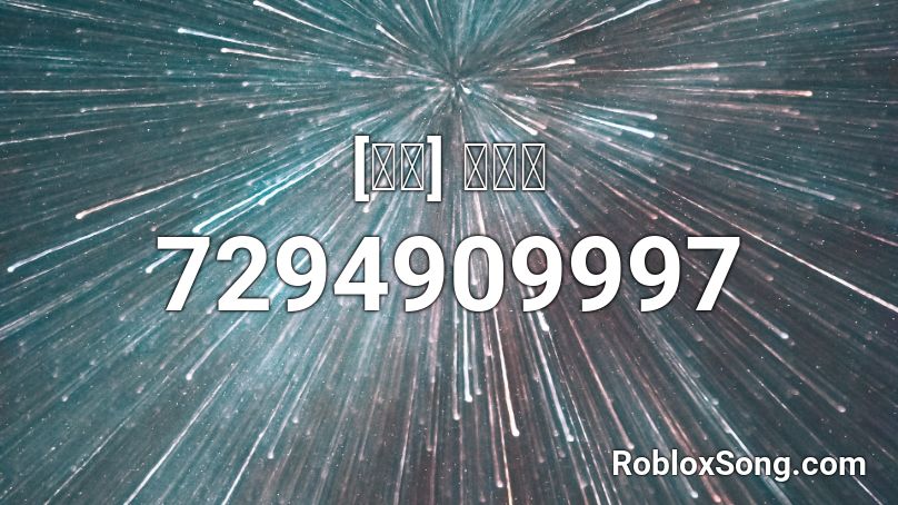 [케인] 케경호 Roblox ID